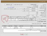 تصویر کوچک آگهی شوفاژ برقی پارس خزر-مدل TM2000-تعداد 5 عدد-
پرداخت 7-10 روز کاری-ارسال بافروشنده-بارگزاری پیش فاکتور الزامی است.