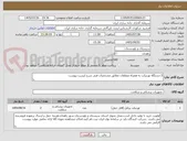 تصویر کوچک آگهی 2 دستگاه تورنیکت به همراه متعلقات مطابق مشخصات فنی شرح لیست پیوست