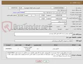 تصویر کوچک آگهی کانکتور پیچی و نری تکفاز طبق فایل پیوستی