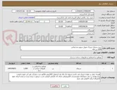 تصویر کوچک آگهی خرید سیمان تیپ2 تحویل سورو بندرعباس 
1000 تن فله