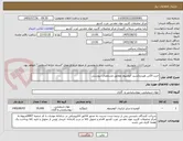 تصویر کوچک آگهی خرید 20تن هیدروکسید آلومنیوم مطابق مشخصات پیوستی