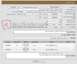 تصویر کوچک آگهی خرید دو قلم لینک رادیویی به همراه مشخصات 