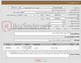 تصویر کوچک آگهی 144 متر موکت پالاز طرح افرا مشکی