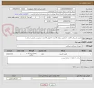 تصویر کوچک آگهی مانومتر کپسولی 30عدد + مانومتر دیواری 20 عدد + فلومتر 20 عدد ( منطبق بر مانومتر ارسالی )