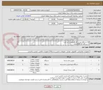 تصویر کوچک آگهی 32 دستگاه دوربین 8 مگاپیکسل لنز ثابت
1 دستگاه NVR 32 کانال
3 عدد هارد 10 ترابایت
طبق مشخصات پیوست
بارگذاری پیش فاکتور الزامیست