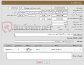 تصویر کوچک آگهی خرید قطعات دستگاه gcوmc طبق لیست پیوست