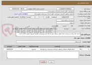تصویر کوچک آگهی اجرای کف پیاده رو سازی با پازل معابر سطح شهر به ازای هر مترمربع به همراه کسورات قیمت گذاری گردد