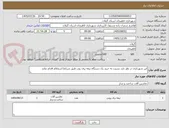 تصویر کوچک آگهی این شهرداری در نظر دارد نسبت به خرید یک دستگاه تیغه برف روب طبق شرایط استعلام اقدام نماید 