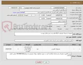 تصویر کوچک آگهی تجهیزات و متریال مصرفی کارگاه قلم زنی بشرح فایل پیوست