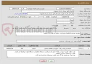 تصویر کوچک آگهی تیغ زنی ومرمت ایلراههای عشایری جرقویه به طول 450 کیلومتر