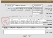 تصویر کوچک آگهی تکمیل ساختمان ایستگاه اصلی برق شماره 4 گچساران