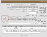 تصویر کوچک آگهی پمپ تزریق سرنگ طبق اطلاعات فنی پیوست / دارای کد IRC / اخذ نمونه قبل از خرید/ تسویه فاکتور حداکثر 45 روزه تحویل انبار میلاد