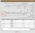 تصویر کوچک آگهی خرید سه قلم مانیتور طبق مشخصات درخواستی