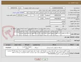 تصویر کوچک آگهی دستگاه ضدعفونی کننده هوا و سطوح (نوکو اسپری) بتعداد یک دستگاه طبق مشخصات فایل پیوستی