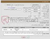 تصویر کوچک آگهی خریدچسب پهن 5سانتی 90یاردی باکیفیت وچسبندگی بالابه تعداد 2500حلقه درصورت عدم تاییدعودت داده میشود.پرداخت تعهد2ماهه.09114625002تماس بگیرید.