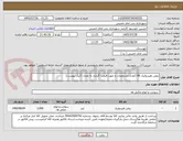 تصویر کوچک آگهی روغن هیدرولیک 68 (تعداد،مشخصات و جهت قیمت گذاری به تعداد 1/یک پیوست)  