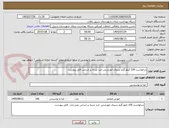 تصویر کوچک آگهی درخواست 100 کیلو گرم سبزی خورشتی خرد شده بر اساس فایل پیوست.