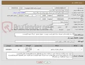 تصویر کوچک آگهی 10 ردیف لوازم یدکی خودروی سبک طبق لیست پیوست - تحویل مشهد - ارسال نمونه الزامیست