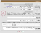تصویر کوچک آگهی دو دستگاه مودم طبق پیوست(ایرانکد مشابه است)