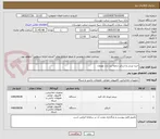 تصویر کوچک آگهی خرید پرینتر و اسکنر شعبه بید بلند بهبهان