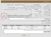 تصویر کوچک آگهی اجرای زیرسازی و جدول گذاری معابر عمومی دهیاری آتش بیگ