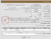 تصویر کوچک آگهی نخ نایلون 3.0 و 4.0 هرکدام 360عدد . تسویه پس از تحویل اقلام در واحد تدارکات و خدمات بیمارستان و طی فرایند اداری نسبت به پرداخت اقدام میگردد .  