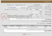 تصویر کوچک آگهی تهیه مصالح و  ساخت 33 عدد باکس بتنی 2*3 در محدوده شهرک صنعتی امیرکبیر کاشان 