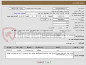 تصویر کوچک آگهی برنج ایرانی به شرط پخت/ 10000کیلو/محصول امسال باشد/