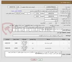 تصویر کوچک آگهی کارتن و شانه تخم مرغ طبق شروط فایل پیوست