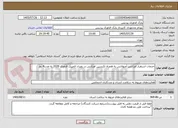 تصویر کوچک آگهی خدمات استقرار اورژانس آمبولانس به همراه تکنسین اورژانس در رویداد المپیک فناوری 2026 به مدت4 روز