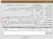 تصویر کوچک آگهی انجام خدمات نقشه برداری پهپادی 2000 / 1 و کاداستر شبکه آبیاری دشت خورخور ه