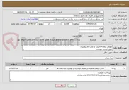 تصویر کوچک آگهی تعویض صفحه کابینت و نصب گاز رومیزی
طبق لیست پیوست