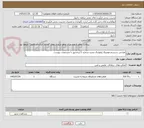 تصویر کوچک آگهی طراحی سیستم فومینگ وکولینگ مخزن شماره 1 ایرانشهر با مشخصات پیوست