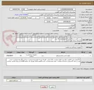 تصویر کوچک آگهی ست کامل دستگاه ونتیلاتور نوزادتعداد 30 عدد
(مشابه سرامد طب پارایه)