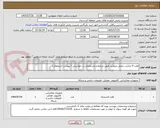 تصویر کوچک آگهی هارد 4 ترابایت بنفش صنعتی طبق شرایط و مشخصات در خواستی ( پیوست استعلام ) 
