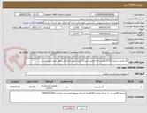 تصویر کوچک آگهی گاز طبی استریل 10*10هشت لایه ایرانی تاییدیه کنترل کیفی اداره کل جهت خرید الزمی است .