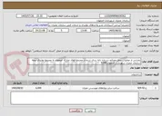 تصویر کوچک آگهی بخشی از عملیات حمل مصالح سرباره دانه بندی شده از مجتمع فولاد مبارکه اصفهان به مجتمع تولیدی صفه سازمان عمران شهرداری اصفهان-T244