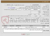 تصویر کوچک آگهی جدول گذاری معابر خیابان کشاورز و شهید یوسف قاسمی به متراژ 2200 متر طول و 1600 متر بلوار و 600 متر کانیو و پرداخت به صورت اقساط و پرداخت کسورات قانونی