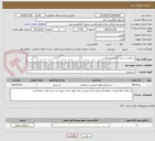 تصویر کوچک آگهی درخواست خرید کانتر شعبه لامرد