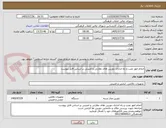 تصویر کوچک آگهی انجام امور نصب و راه اندازی دوربین های نظارتی و امنیتی بر اساس فایل پیوست
