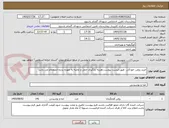 تصویر کوچک آگهی خرید روغن خوراکی  طبق لیست پیوست،هزینه بارگیری حمل و تخلیه به عهده برنده استعلام می باشد