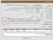 تصویر کوچک آگهی قند شکسته 5 یا 10 کیلویی به مقدار 2000 کیلوگرم وزن خالص در بسته بندی کارتنی طبق مشخصات استعلام پیوست