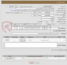 تصویر کوچک آگهی آبسردکن و دستگاه واکس‌زنی مطابق با شرح پیوست. شرایط خرید ضمیمه شده است.