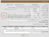 تصویر کوچک آگهی خرید یک دستگاه دیگ آبگرم 300000 kal/hr برندبخار سازه /ماشین سازی اراک/پاکمن و یک دستگاه مشعل دوگانه سوز ایران رادیاتور یا گرم ایران/پرداخت نقدی