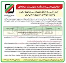 تصویر کوچک آگهی خرید، نصب و راه اندازی تجهیزات سیستم تهویه مطبوع و مدیریت دود