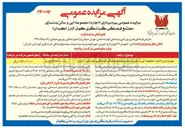 تصویر کوچک آگهی بهره برداری (اجاره) مجموعه آبی و سالن بدنسازی مجتمع فرهنگی گردشگری کوثر البرز (کردان)