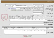 تصویر کوچک آگهی  اجرای زیر سازی و تراکم بستر معابر روستای همیانه بخش سیلاخور شهرستان دورود 