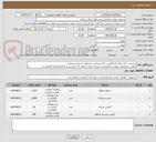 تصویر کوچک آگهی تی‌شرت کار-شلوار کار-کاپشن کار مدیریتی و معمولی با دوخت صنعتی
رعایت مشخصات پیوست الزامیست. ارسال نمونه حداکثر تا 7 روز پس از اتمام فراخوان الزامیست