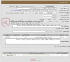 تصویر کوچک آگهی خدمات استقرار و اقدامات حفاظتی ، مراقبتی و روانسازی ترافیک میدان میوه و تره بار شهر کرمانشاه.