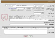 تصویر کوچک آگهی تهیه و اجرای جدول گذاری معابر سطح شهر